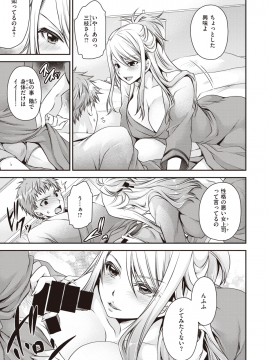 (成年コミック) [雑誌] COMIC X-EROS (コミックゼロス) #80 [DL版]_344