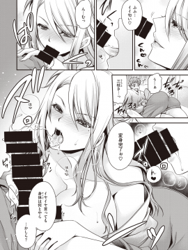 (成年コミック) [雑誌] COMIC X-EROS (コミックゼロス) #80 [DL版]_345