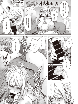 (成年コミック) [雑誌] COMIC X-EROS (コミックゼロス) #80 [DL版]_346
