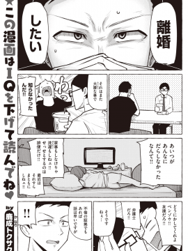 (成年コミック) [雑誌] COMIC X-EROS (コミックゼロス) #80 [DL版]_354