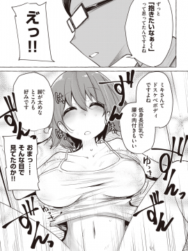 (成年コミック) [雑誌] COMIC X-EROS (コミックゼロス) #80 [DL版]_356