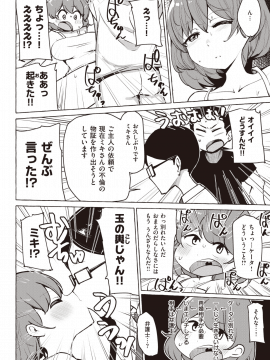 (成年コミック) [雑誌] COMIC X-EROS (コミックゼロス) #80 [DL版]_357