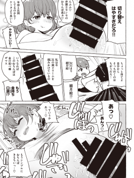 (成年コミック) [雑誌] COMIC X-EROS (コミックゼロス) #80 [DL版]_358