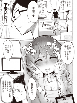 (成年コミック) [雑誌] COMIC X-EROS (コミックゼロス) #80 [DL版]_360