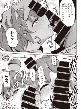 (成年コミック) [雑誌] COMIC X-EROS (コミックゼロス) #80 [DL版]_362
