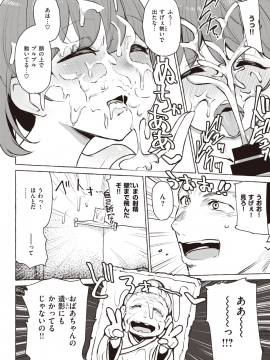 (成年コミック) [雑誌] COMIC X-EROS (コミックゼロス) #80 [DL版]_365