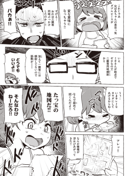 (成年コミック) [雑誌] COMIC X-EROS (コミックゼロス) #80 [DL版]_366