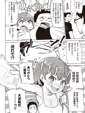 (成年コミック) [雑誌] COMIC X-EROS (コミックゼロス) #80 [DL版]_367