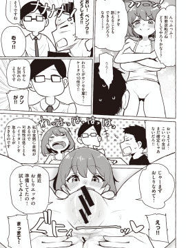 (成年コミック) [雑誌] COMIC X-EROS (コミックゼロス) #80 [DL版]_368