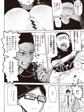 (成年コミック) [雑誌] COMIC X-EROS (コミックゼロス) #80 [DL版]_369