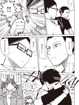 (成年コミック) [雑誌] COMIC X-EROS (コミックゼロス) #80 [DL版]_370
