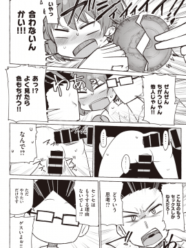 (成年コミック) [雑誌] COMIC X-EROS (コミックゼロス) #80 [DL版]_377