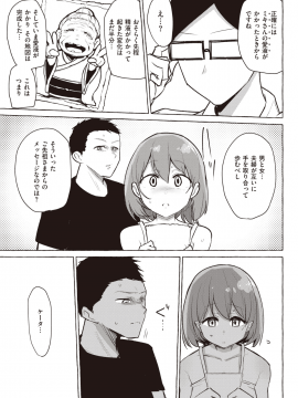 (成年コミック) [雑誌] COMIC X-EROS (コミックゼロス) #80 [DL版]_382