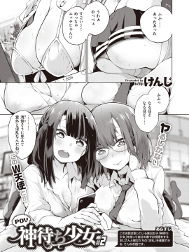 (成年コミック) [雑誌] COMIC X-EROS (コミックゼロス) #80 [DL版]_384