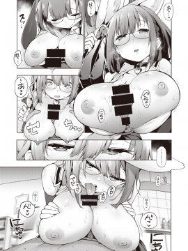 (成年コミック) [雑誌] COMIC X-EROS (コミックゼロス) #80 [DL版]_388