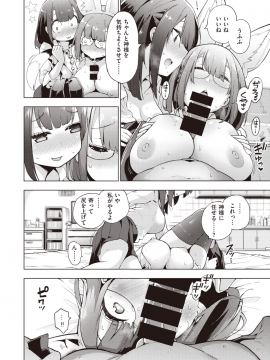 (成年コミック) [雑誌] COMIC X-EROS (コミックゼロス) #80 [DL版]_389