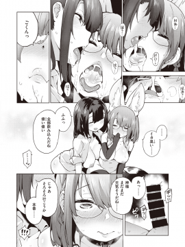 (成年コミック) [雑誌] COMIC X-EROS (コミックゼロス) #80 [DL版]_393