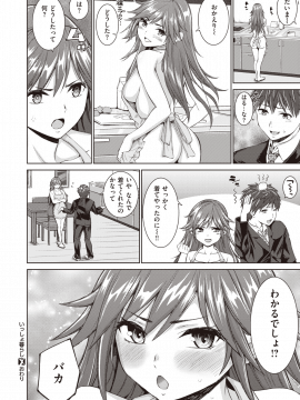 (成年コミック) [雑誌] COMIC X-EROS (コミックゼロス) #80 [DL版]_427