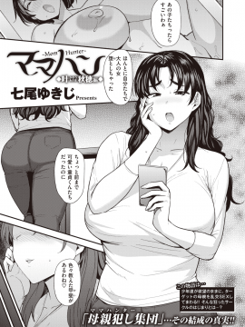 (成年コミック) [雑誌] COMIC X-EROS (コミックゼロス) #80 [DL版]_428
