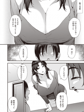 (成年コミック) [雑誌] COMIC X-EROS (コミックゼロス) #80 [DL版]_429