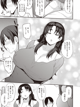 (成年コミック) [雑誌] COMIC X-EROS (コミックゼロス) #80 [DL版]_430