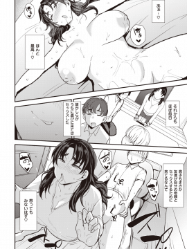 (成年コミック) [雑誌] COMIC X-EROS (コミックゼロス) #80 [DL版]_437