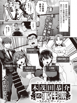 (成年コミック) [雑誌] COMIC X-EROS (コミックゼロス) #80 [DL版]_442
