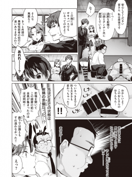 (成年コミック) [雑誌] COMIC X-EROS (コミックゼロス) #80 [DL版]_443