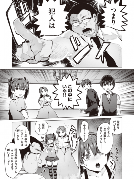 (成年コミック) [雑誌] COMIC X-EROS (コミックゼロス) #80 [DL版]_444