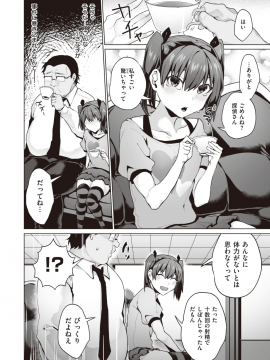 (成年コミック) [雑誌] COMIC X-EROS (コミックゼロス) #80 [DL版]_445