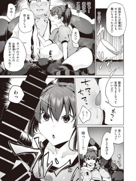 (成年コミック) [雑誌] COMIC X-EROS (コミックゼロス) #80 [DL版]_446