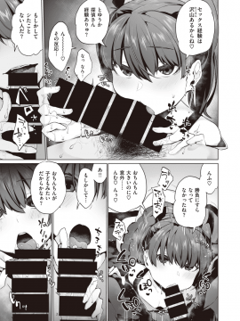 (成年コミック) [雑誌] COMIC X-EROS (コミックゼロス) #80 [DL版]_448