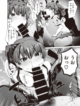 (成年コミック) [雑誌] COMIC X-EROS (コミックゼロス) #80 [DL版]_449