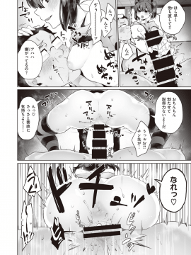(成年コミック) [雑誌] COMIC X-EROS (コミックゼロス) #80 [DL版]_451