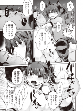 (成年コミック) [雑誌] COMIC X-EROS (コミックゼロス) #80 [DL版]_452