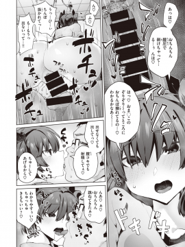 (成年コミック) [雑誌] COMIC X-EROS (コミックゼロス) #80 [DL版]_453