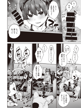 (成年コミック) [雑誌] COMIC X-EROS (コミックゼロス) #80 [DL版]_455