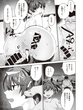 (成年コミック) [雑誌] COMIC X-EROS (コミックゼロス) #80 [DL版]_456