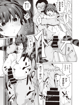 (成年コミック) [雑誌] COMIC X-EROS (コミックゼロス) #80 [DL版]_458