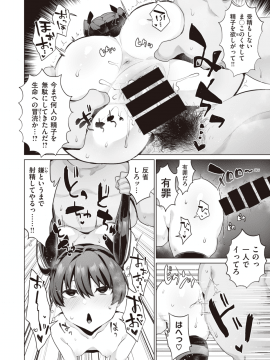 (成年コミック) [雑誌] COMIC X-EROS (コミックゼロス) #80 [DL版]_459