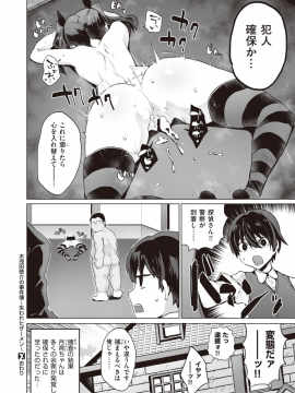 (成年コミック) [雑誌] COMIC X-EROS (コミックゼロス) #80 [DL版]_463