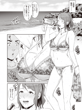 (成年コミック) [雑誌] COMIC X-EROS (コミックゼロス) #80 [DL版]_465