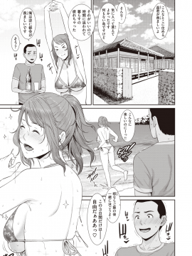 (成年コミック) [雑誌] COMIC X-EROS (コミックゼロス) #80 [DL版]_466