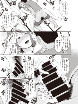 (成年コミック) [雑誌] COMIC X-EROS (コミックゼロス) #80 [DL版]_472