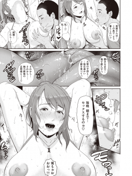 (成年コミック) [雑誌] COMIC X-EROS (コミックゼロス) #80 [DL版]_480