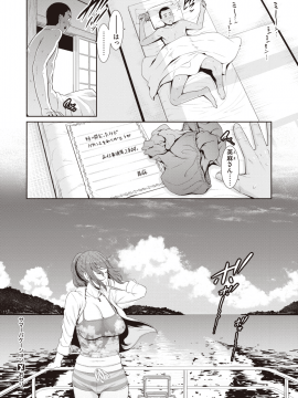 (成年コミック) [雑誌] COMIC X-EROS (コミックゼロス) #80 [DL版]_487