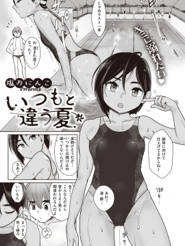 (成年コミック) [雑誌] COMIC X-EROS (コミックゼロス) #80 [DL版]_488