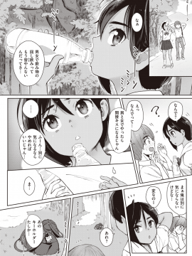 (成年コミック) [雑誌] COMIC X-EROS (コミックゼロス) #80 [DL版]_489
