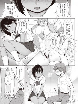 (成年コミック) [雑誌] COMIC X-EROS (コミックゼロス) #80 [DL版]_494