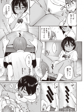 (成年コミック) [雑誌] COMIC X-EROS (コミックゼロス) #80 [DL版]_496